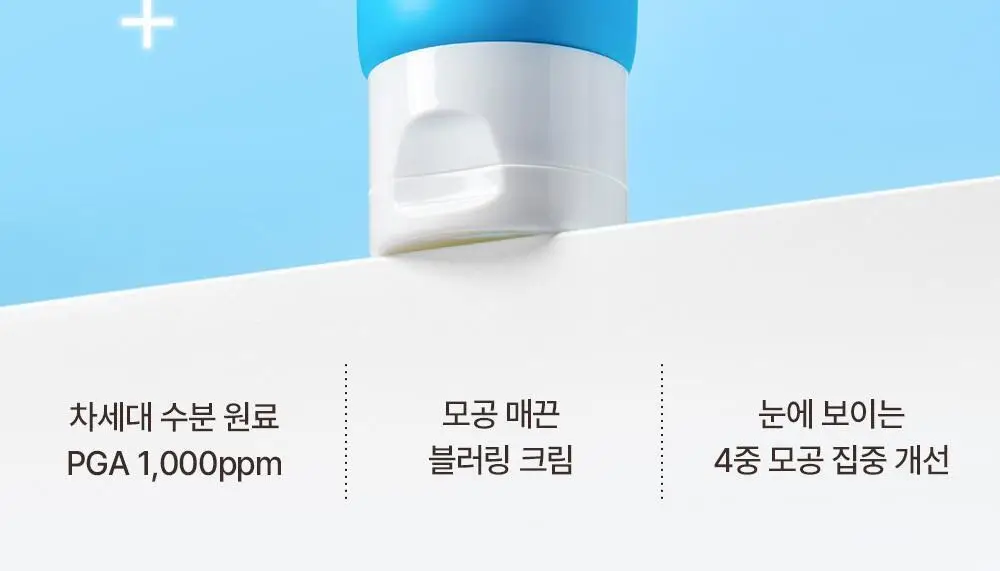 [수부지 화잘먹 크림] 믹순 히알레배 포어 블러링 크림 50ml 상세페이지 3